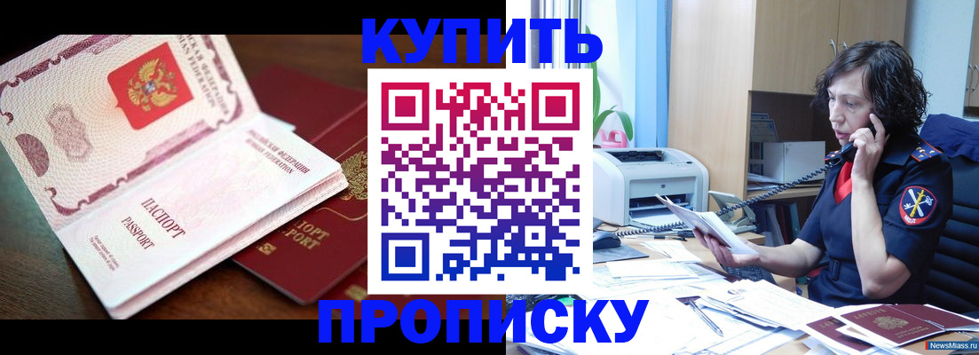 временная регистрация 2025 в Слободской
