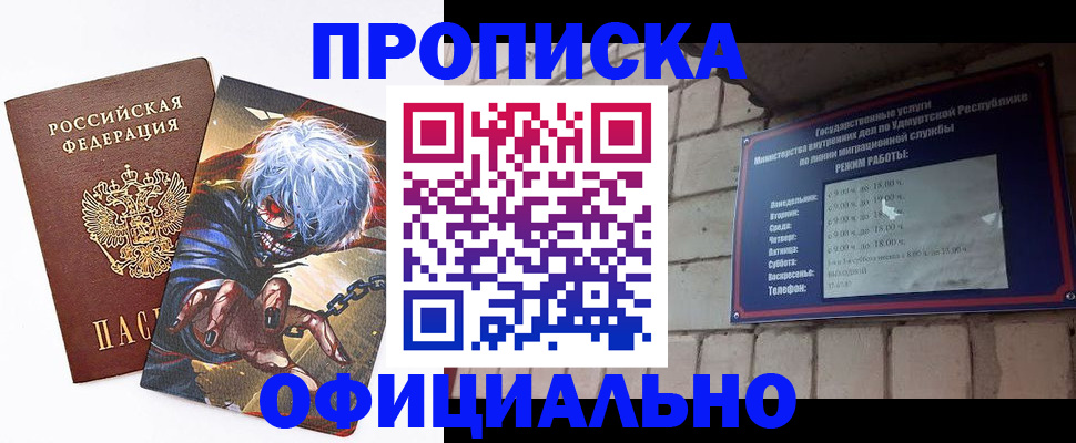 прописка для школы в Слободской
