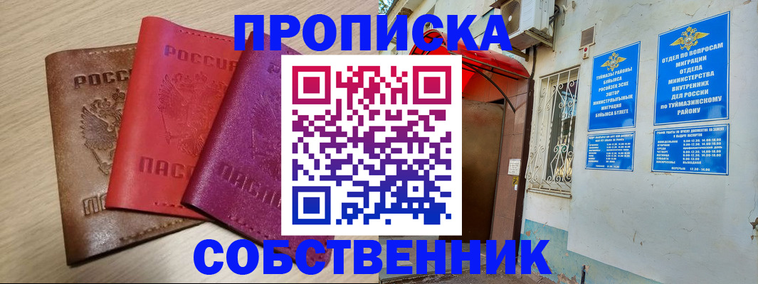 прописка штамп в Слободской