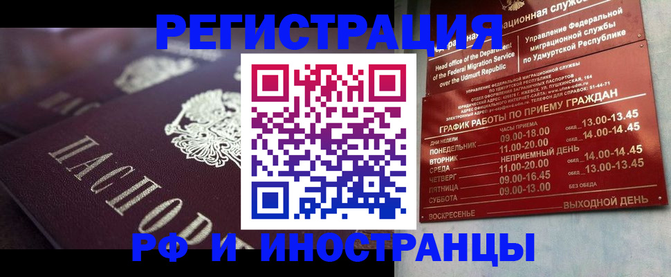 временная регистрация адрес в Слободской