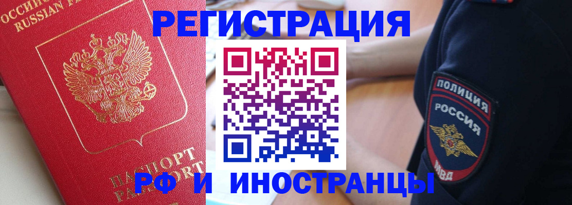 прописка паспорт в Слободской