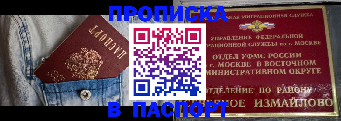 временная регистрация 2025 в Слободской