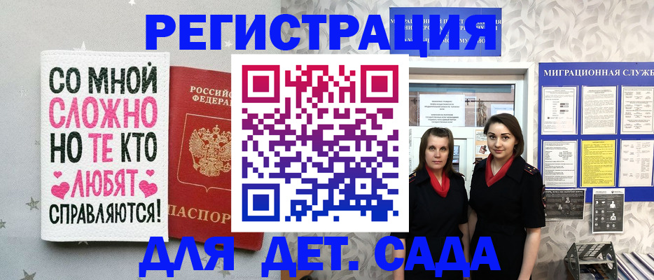 прописка регистрация в Слободской