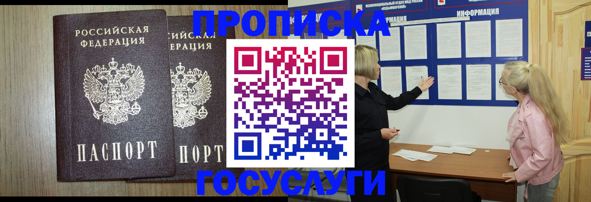 временная регистрация госуслуги в Слободской